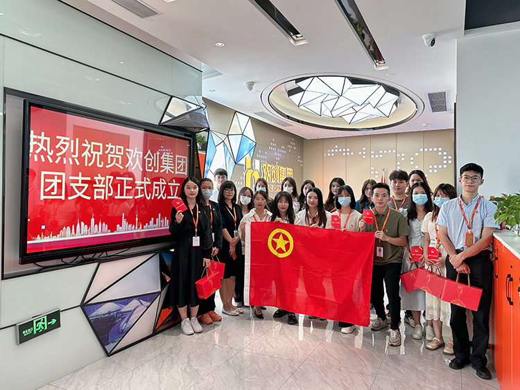 欢创集团 欢创集团